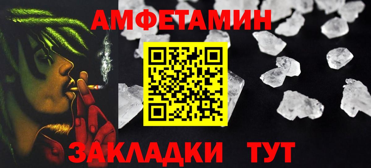 АМФ  АМФЕТАМИН  Ишим  Вход с VPN  Amphetamine Розовый 