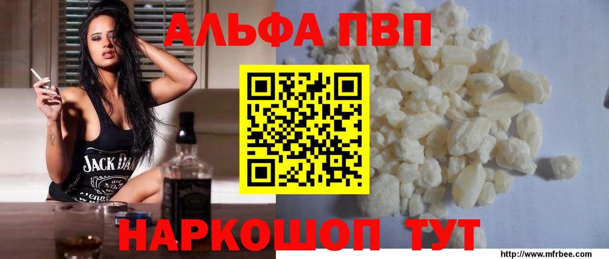 APVP Соль Ишим