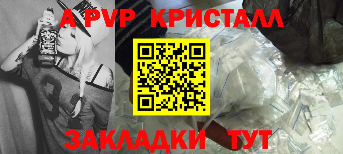A-PVP крисы CK  Альфа ПВП кристаллы  Вход с VPN  Ишим 