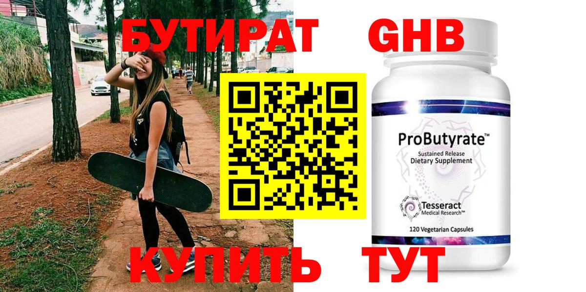 БУТИРАТ оксана  Вход с VPN  Ишим 