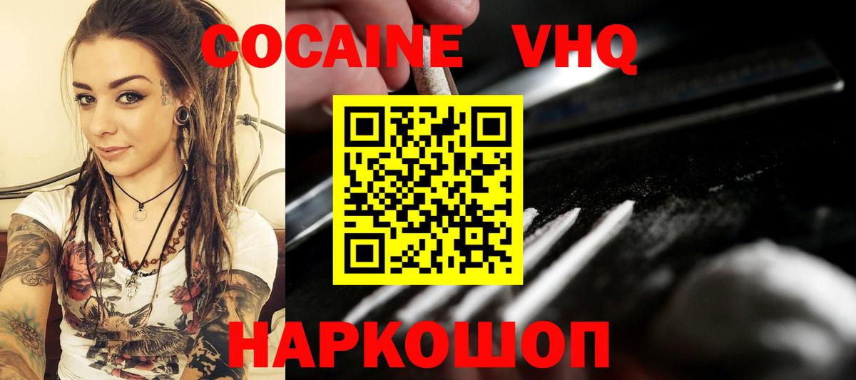Кокаин Эквадор Ишим