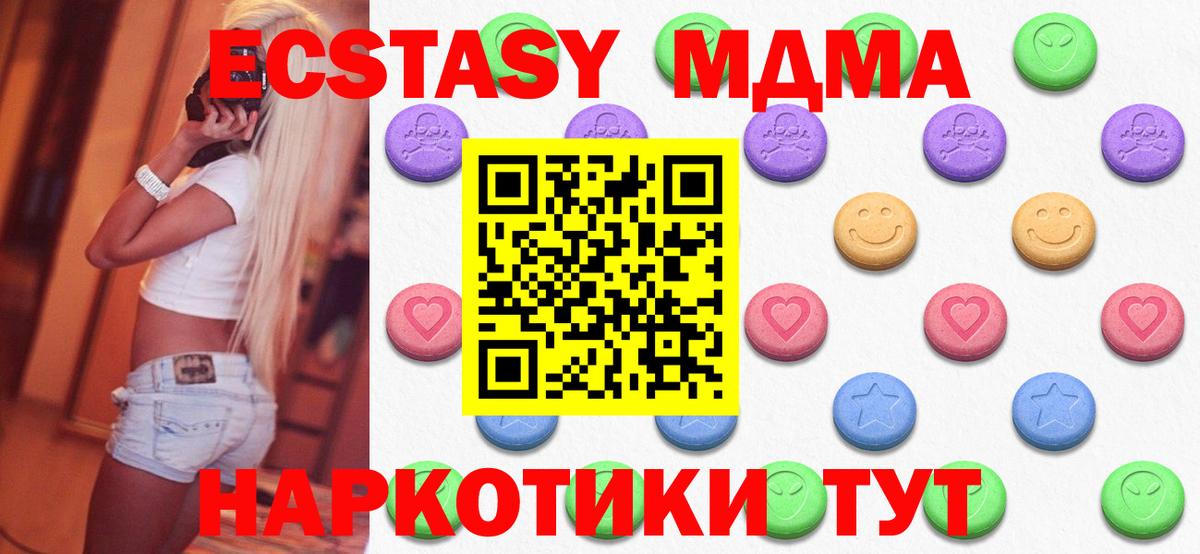Ecstasy ешки Ишим