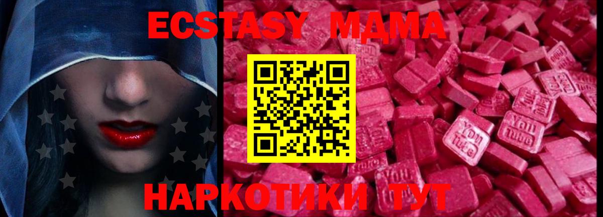 ЭКСТАЗИ круглые  Вход с VPN  Экстази louis Vuitton  Ишим 