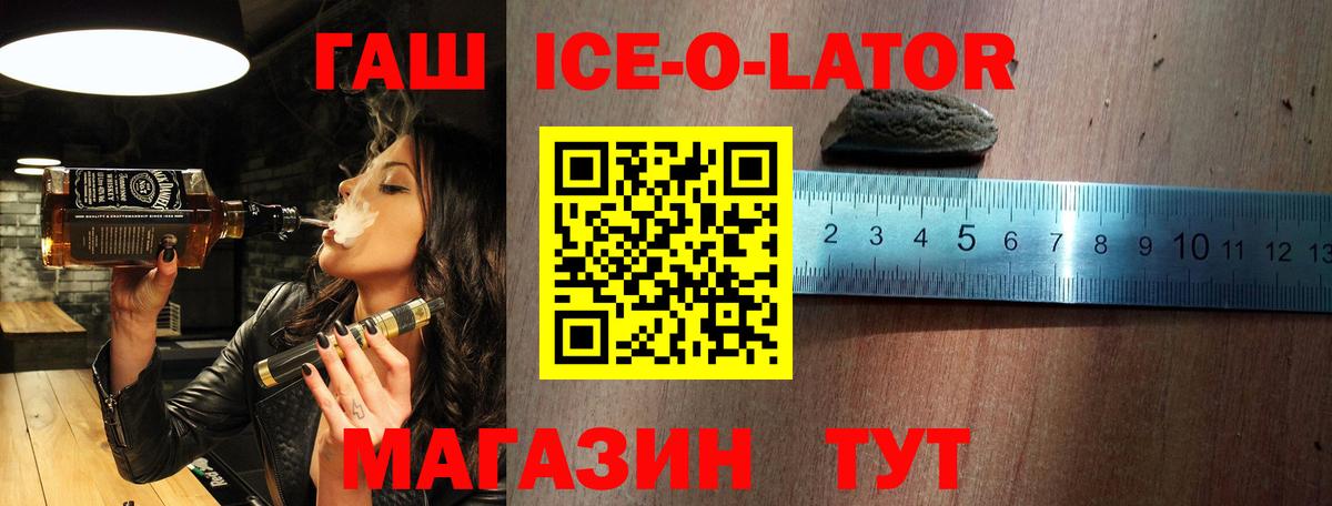 Ишим  Гашиш гарик  Вход с VPN 