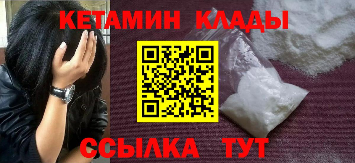 КЕТАМИН ketamine Ишим