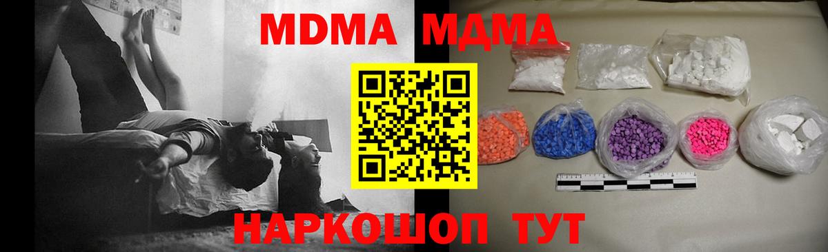 MDMA  MDMA Molly  Вход с VPN  Ишим  МДМА Molly 