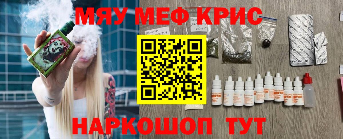 Мефедрон VHQ  Мефедрон mephedrone  МЯУ-МЯУ  Вход с VPN  Ишим 