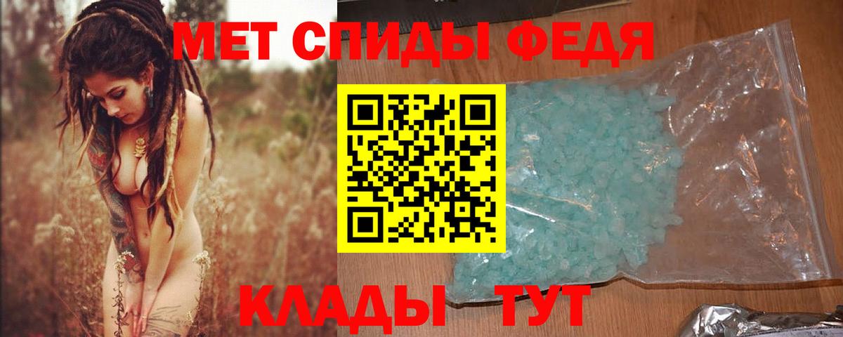 Ишим  Первитин Methamphetamine  Вход с VPN 