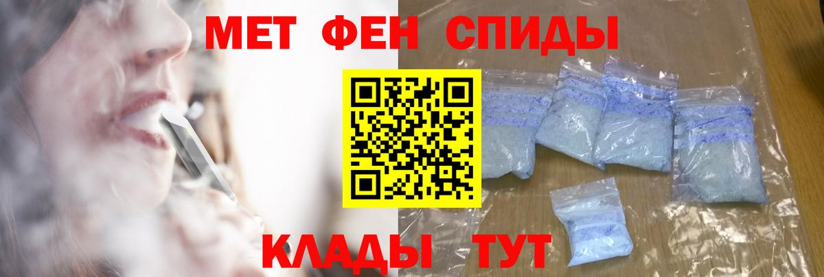 МЕТАМФЕТАМИН мет Ишим